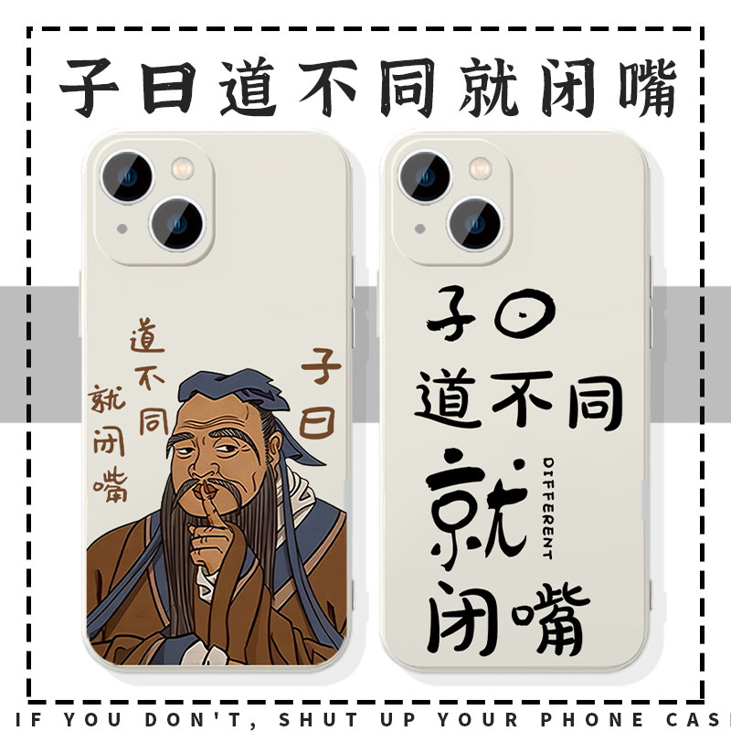子曰道不同就闭嘴搞怪文字周边