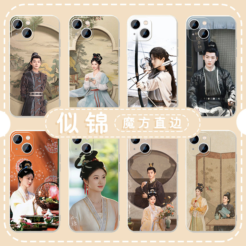 似锦张晚意景甜亲肤软壳