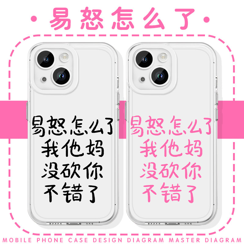 易怒怎么了发疯文学透明软壳