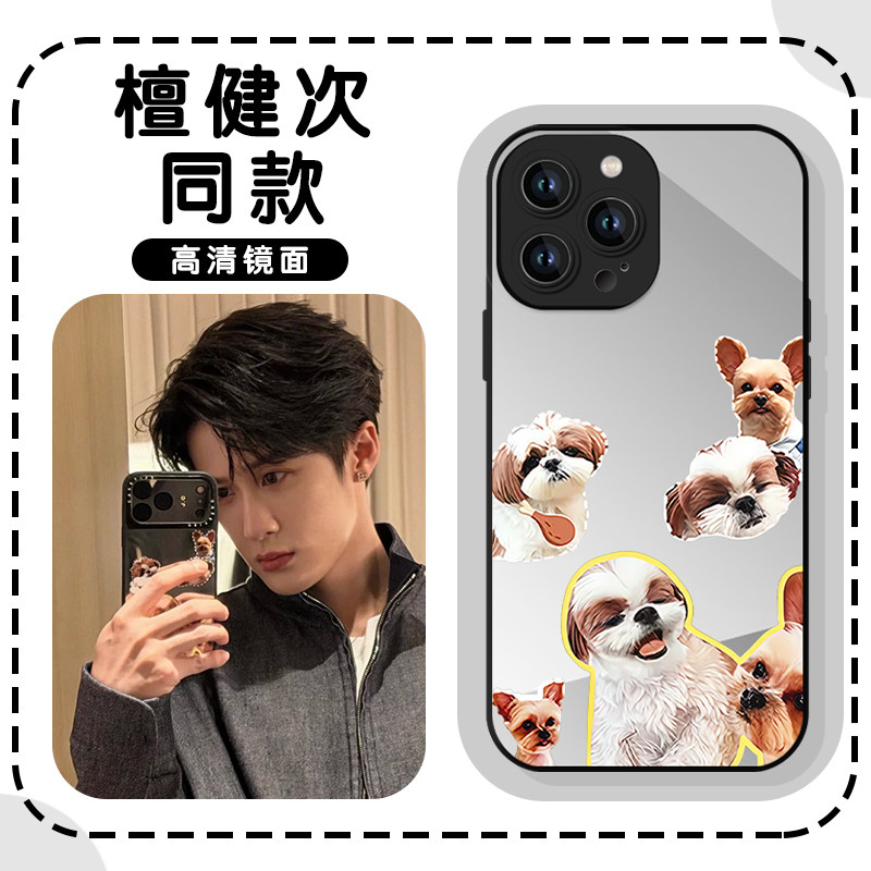 檀健次同款手机壳苹果17华为mate70檀力球iPhone16promax檀小呆OPPO呆球vivo约克夏小米15狗狗小炭火应援周边,3C数码配件,手机保护套/壳,淘宝优惠券,粉丝福利购,淘宝优惠卷