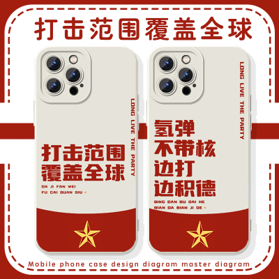 打击范围爱国主题军迷周边