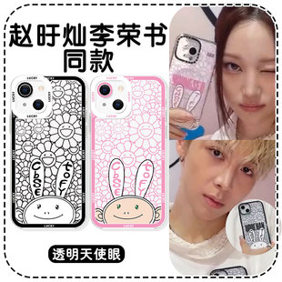 赵旴灿李荣书同款手机壳苹果16华为mate60太阳花iPhone15promax情侣pura70灿书cp一加13联名OPPO明星vivo适用