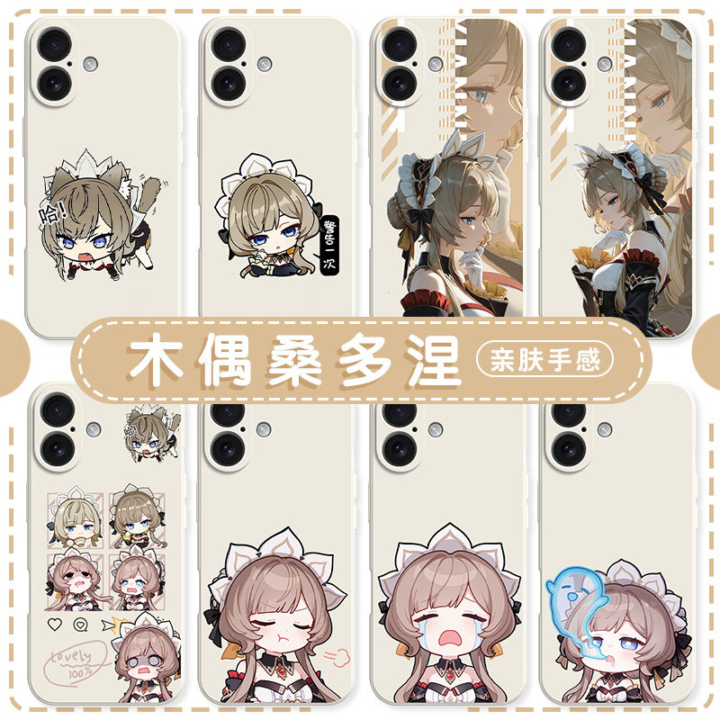 木偶桑多涅手机壳苹果17华为mate70可爱iPhone16promax游戏OPPO周边80二次元14一加13少女15愚人众60适用荣耀