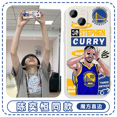 陈奕恒同款库里亲肤软壳