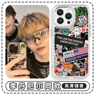 李丹尼尔同款手机壳苹果16华为mate60daniel标签iPhone15promax明星pura70一加13韩国OPPO镜面vivo14周边适用