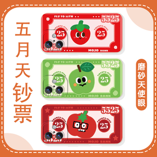 五月天钞票手机壳5525苹果17华为mate70五迷iPhone16Promax阿信15一加14卜卜OPPO西瓜vivo苹果60香蕉80周边13