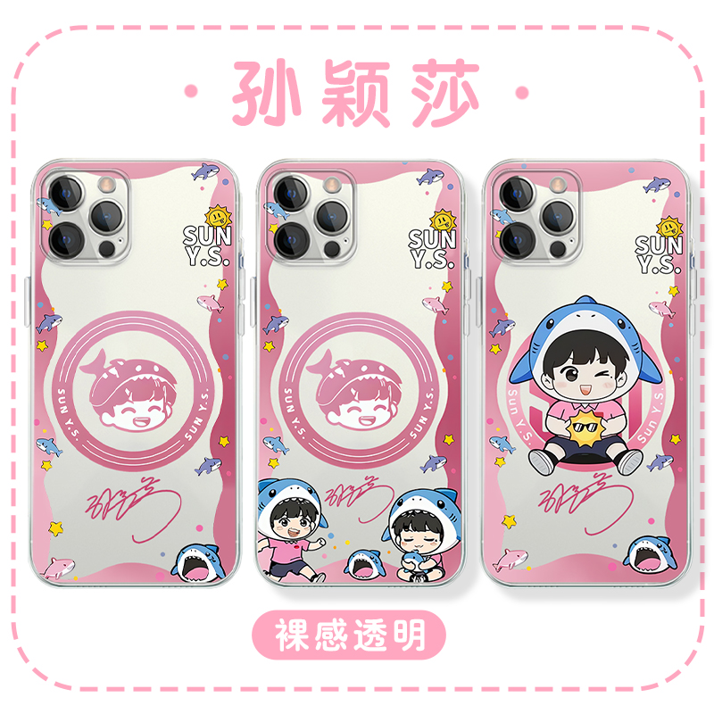 孙颖莎可爱卡通透明软壳