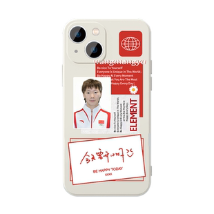王曼昱手机壳苹果15华为mate60林高远iPhone14promax乒乓球pura70国乒vivo一加13周边OPPO运动员40证件照适用