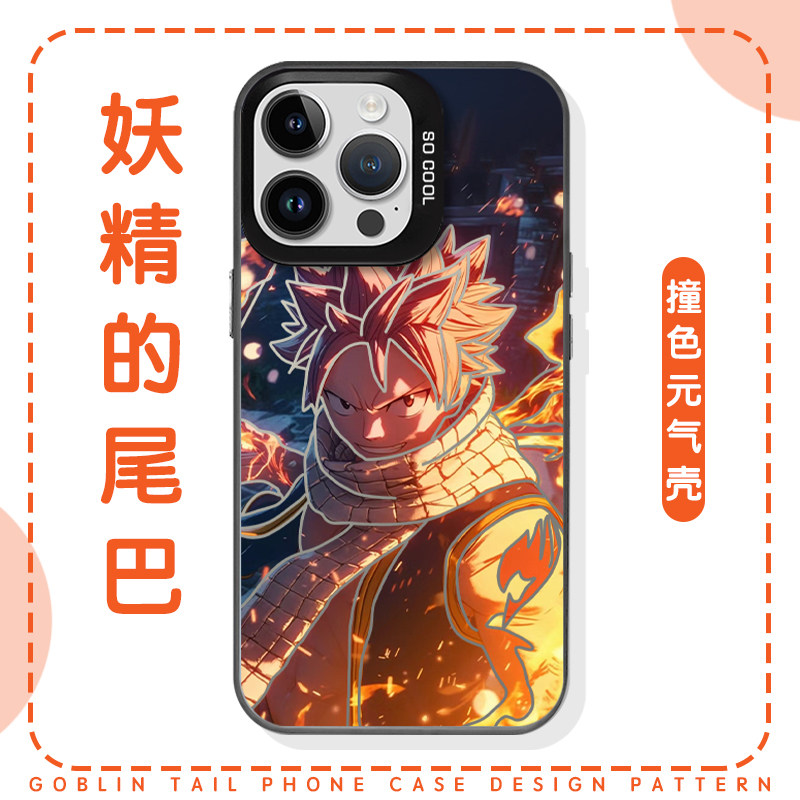 妖精的尾巴动漫卡通元气壳