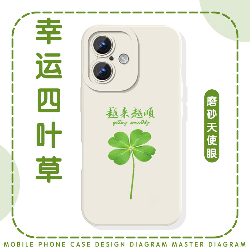 幸运四叶草正念周边小清新图片