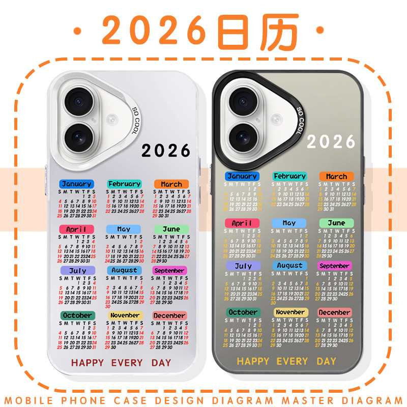 2026日历手机壳苹果17华为pura70新款iPhone16promax一加15马年mate60新年vivo本命年OPPO过年14简约13适用40