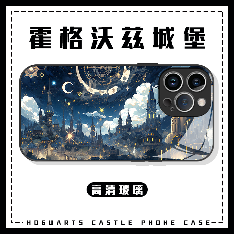 霍格沃兹城堡手机壳苹果16华为mate60哈利波特iPhone15promax联名pura70一加13欧美vivo周边OPPO适用14高级感