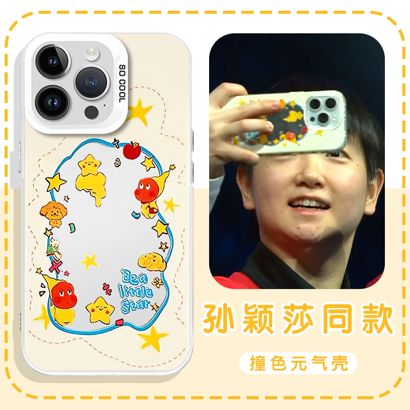 孙颖莎同款可爱卡通镜面壳