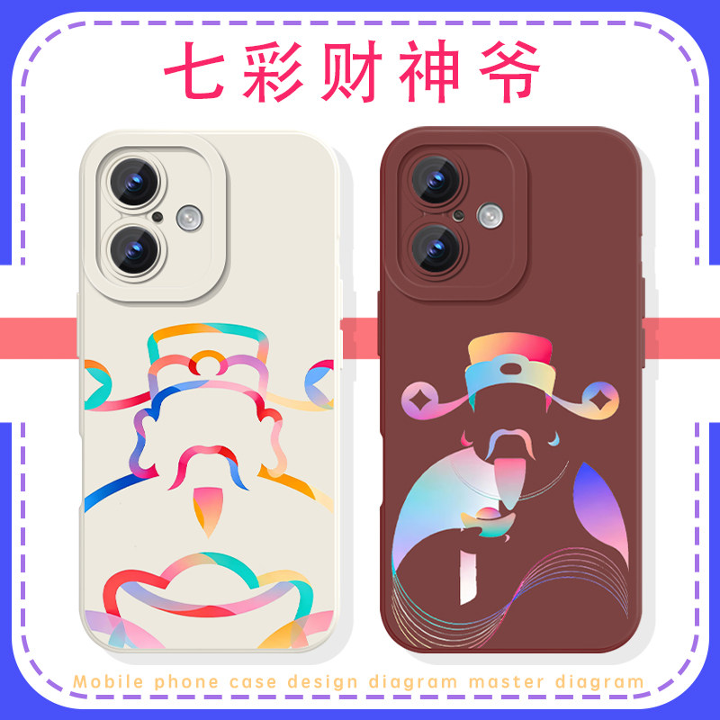 七彩财神手机壳2026苹果17华为mate70马年iPhone16promax新年OPPO红色vivo本命年15一加14春节60新款80适用13