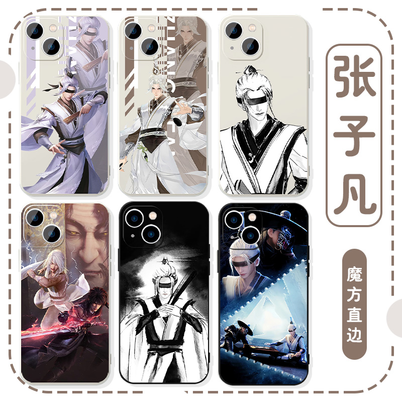 张子凡动漫周边国漫