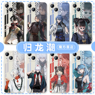 归龙潮手机壳苹果15华为mate60拂云iPhone14promax周边pura70光vivo小米13游戏OPPO烛12二次元40醉笙11适用xr
