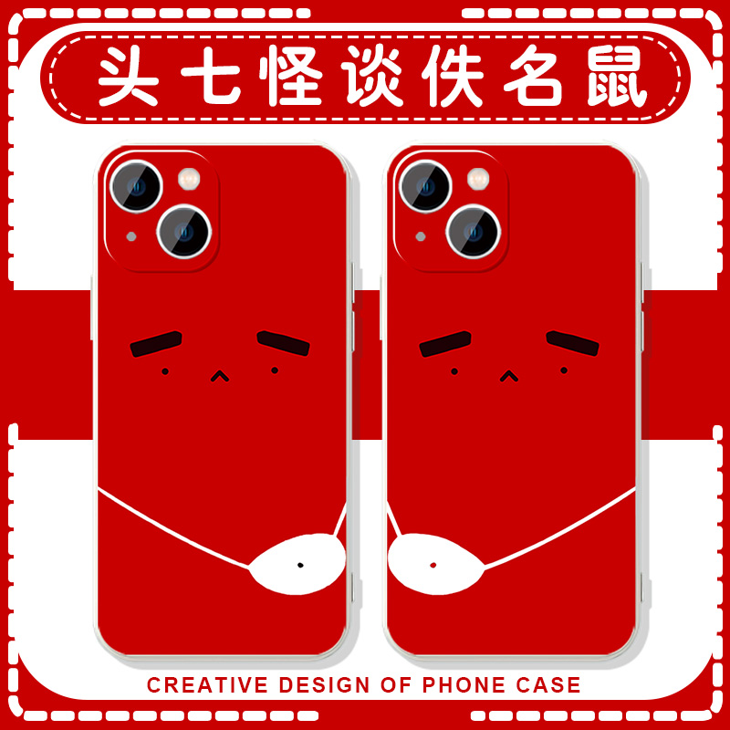 头七怪谈佚名鼠游戏周边鼠鼠图案