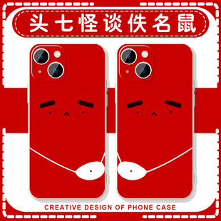 头七怪谈佚名鼠手机壳苹果16华为mate70游戏iPhone15promax周边OPPO小米14贴纸一加ACE鼠鼠vivo可爱13图案60x