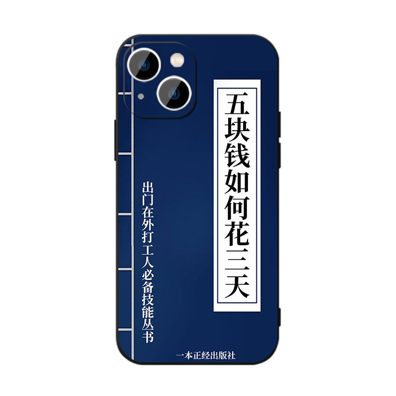 五元花三天打工人周边武林秘籍