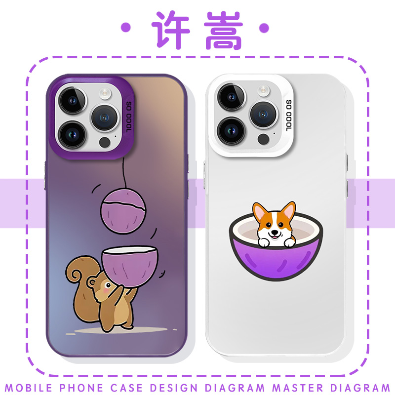 许嵩手机壳苹果16华为mate60紫椰iPhone15promax呼吸之野pura70一加13紫色OPPO周边vivo明星14嵩鼠40同款适用