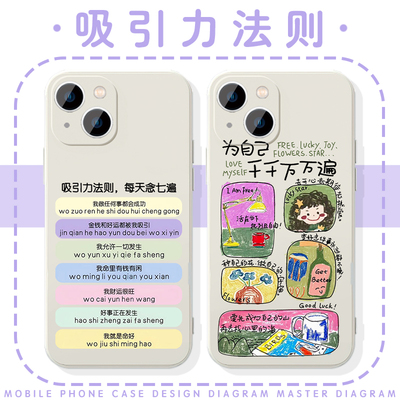 吸引力法则好运招财正能量周边