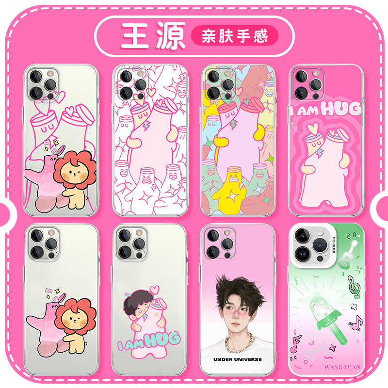 王源演唱会应援透明软壳