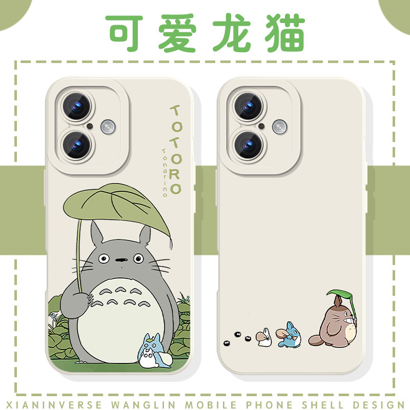 龙猫手机壳苹果17华为mate80动漫iPhone16promax周边pura70卡通14适用小米15可爱13宫崎骏60小清新OPPO日系40