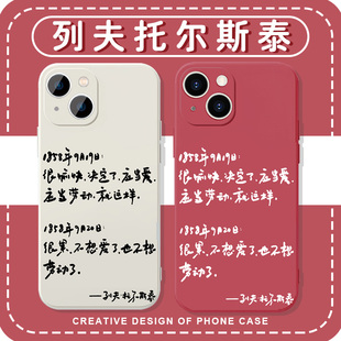 列夫托尔斯泰笔记手机壳苹果16华为mate70打工人iPhone15promax简约60小米14文字OPPO哲学家vivo文学13周边40