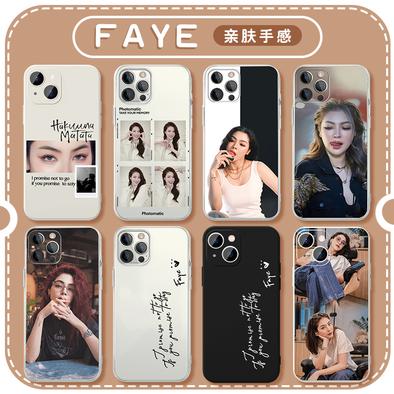 fayeperaya泰星周边亲肤软壳
