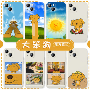 大笨狗手机壳苹果16华为mate60搞怪iPhone15Promax一加13表情包vivo周边OPPO小狗14狗狗40恶搞12之家30适用50