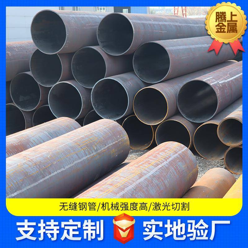 42Crmo大口径薄壁无缝钢管现货加工机械工程用热轧无缝圆管