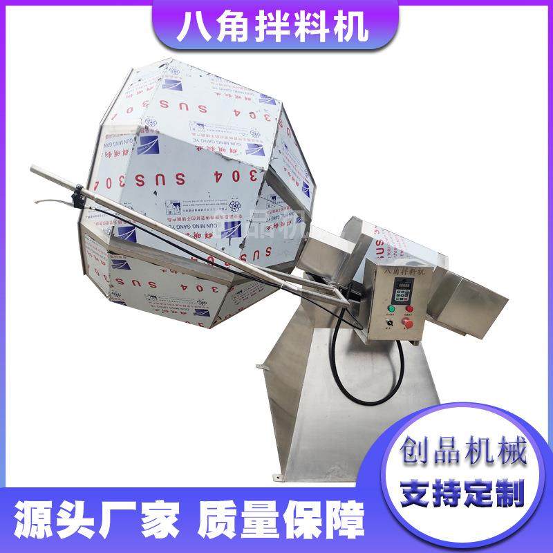 全自动江米条八角拌料机花生裹盐挂料搅拌机