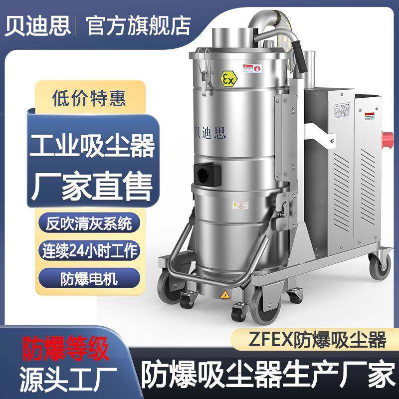 粉尘防爆工业吸尘器强力大功率工业级吸尘机化工厂煤粉车间,五金/工具,工业吸尘器/除尘器,淘宝优惠券,粉丝福利购,淘宝优惠卷