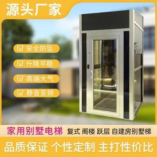 阁楼液压曳引家用电梯 别墅电梯二三四五层室内外小型简易老人复式