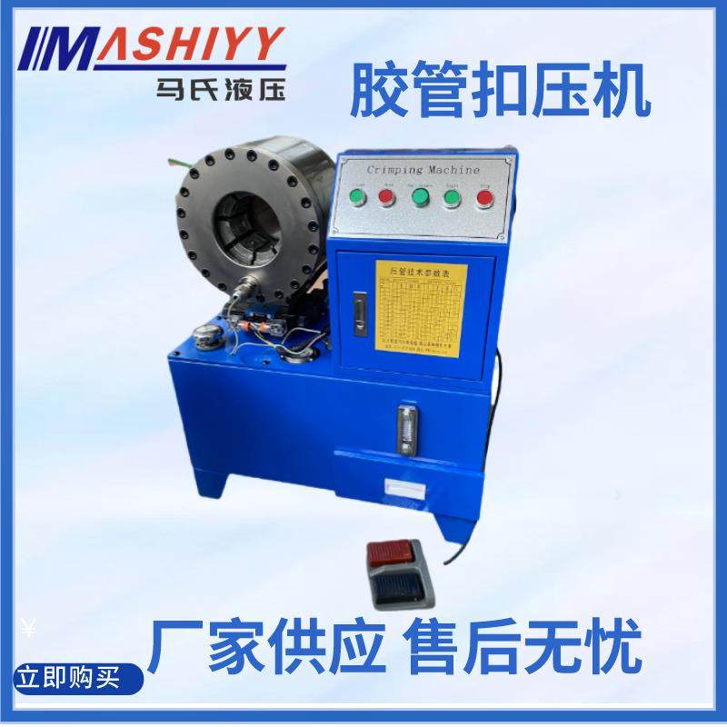 钢丝绳压套机汽车空调管小型压管机全自动钢管缩管机液压管扣压机,五金/工具,其他机械五金,淘宝优惠券,粉丝福利购,淘宝优惠卷