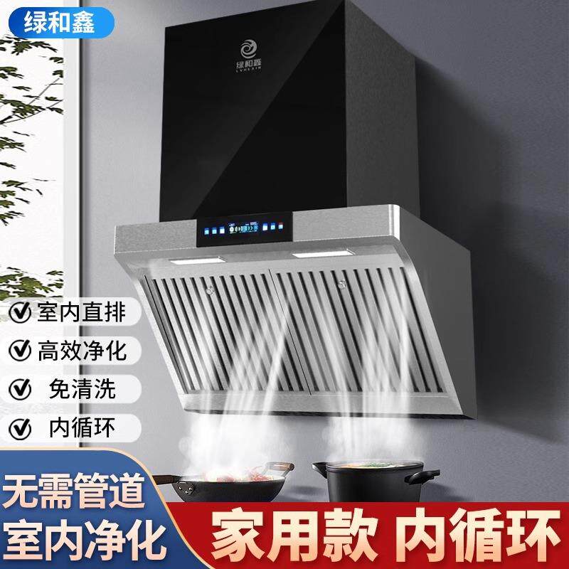 家用厨房吸油烟机大吸力无管道内循环免清洗餐饮抽油烟净化一体机