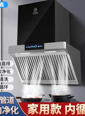 家用厨房吸油烟机大吸力无管道内循环免清洗餐饮抽油烟净化一体机