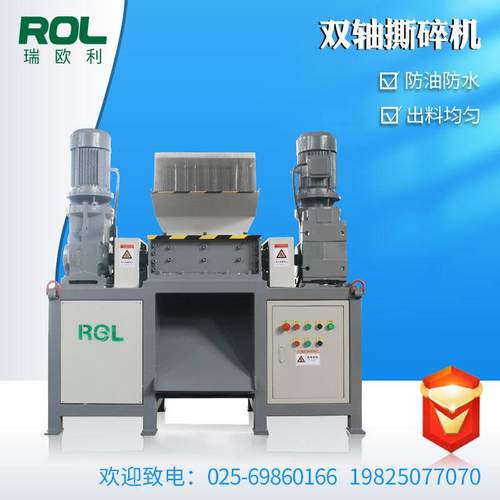 小型撕碎机多功能废旧文件纸箱纸盒文件盒撕碎机