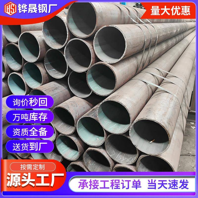 流体碳素无缝钢管厂家供应20#厚壁无缝结构管低温管道用钢管