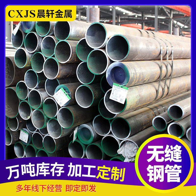 冷拔Q345B无缝钢管现货gb3087冷拔无缝钢管20号碳钢管切割下料