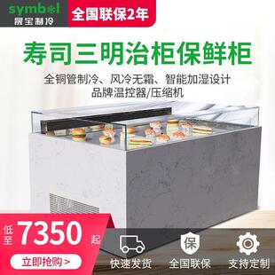 出口蛋糕柜冷藏展示柜商用保鲜柜慕斯饮料柜风冷寿司三文治冷柜