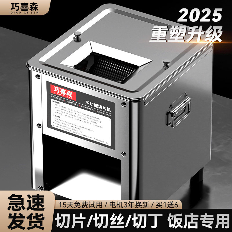 切肉机商用鲜肉切片机多功能全自动小型绞肉丝肉片牛肉新款切块机,厨房电器,商用切片机/切肉机/绞肉机,淘宝优惠券,粉丝福利购,淘宝优惠卷
