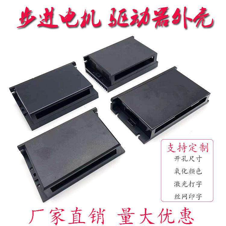 L76 开环步进电机驱动器外壳铝 散热器板DM542 尺寸118X76X33 CL1 - 实物图