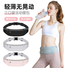 新品跑步专用腰包放手机女时尚运动包男三口袋薄款弹力贴身高级感