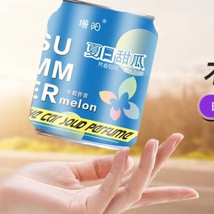 饰摆件汽车香水香薰 车载可乐瓶汽车香膏杯内饰用品灌盒香氛装