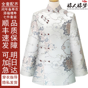 老衣终冲喜 送服装 速发好人梦好 高档苏绣寿衣士全套纯棉偏襟唐装