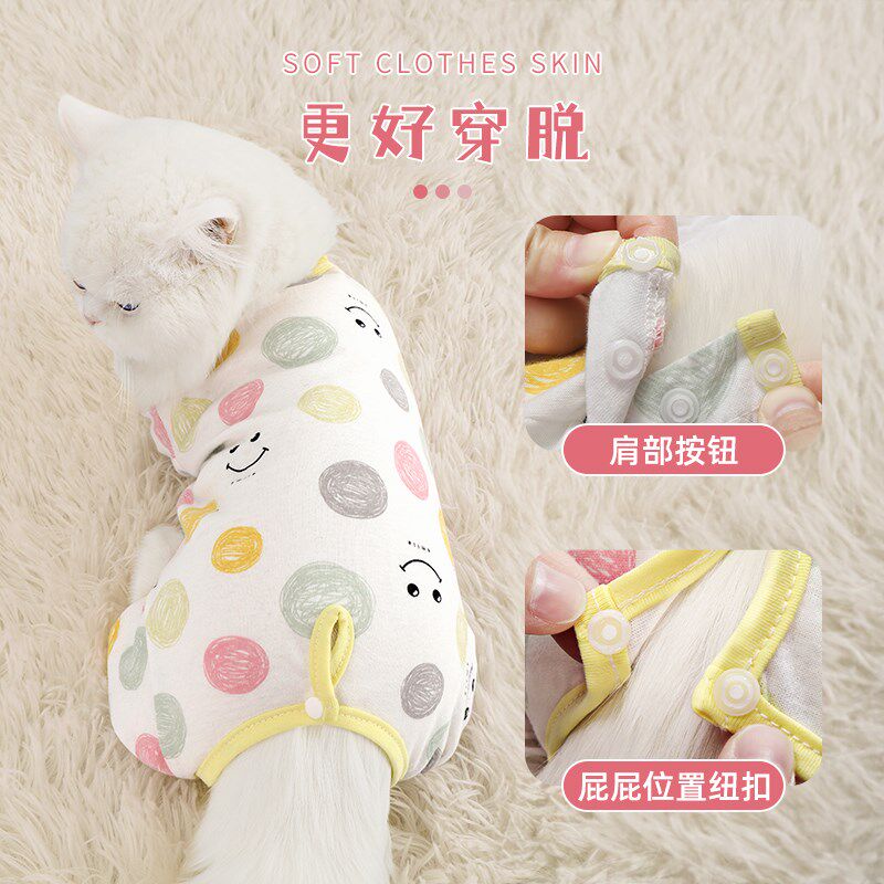 速发猫咪衣服夏季防掉毛全包四脚衣薄款德文银渐层纯棉春秋护肚衣