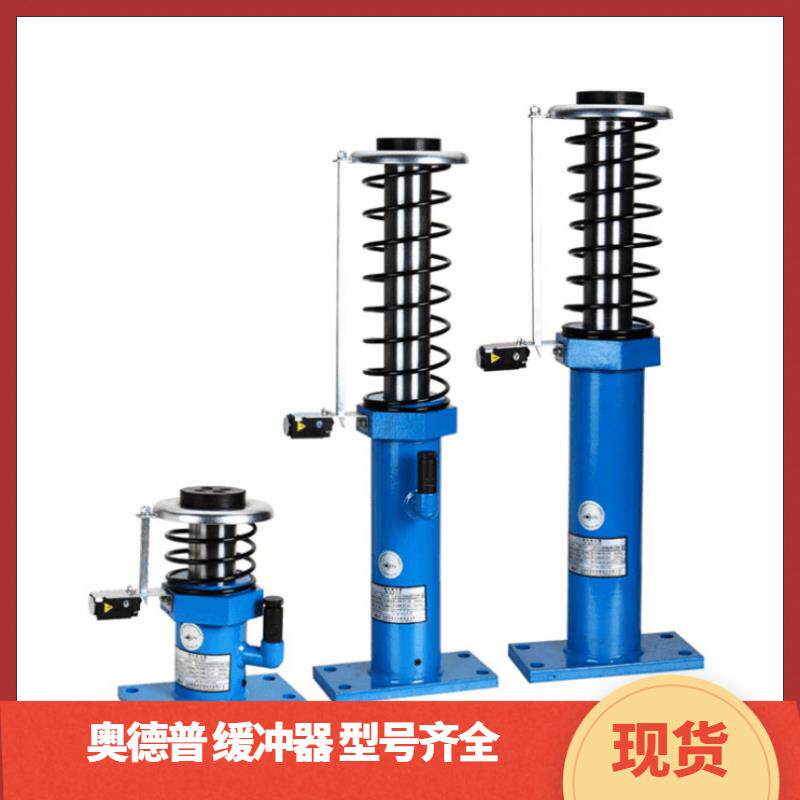 速发宁5电梯液压缓冲器OH65 80 17波 210 2重5 425现货对7轿厢