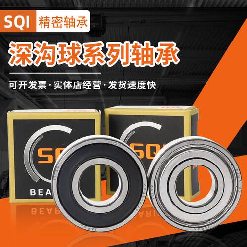 现货超高速6300 6301 6302 u6303 6304 6305ZZ DDU VV RS C3轴