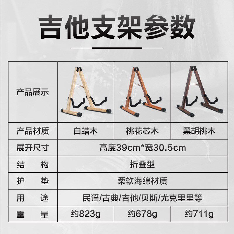 速发吉他架折式落地支架尤克里里电吉他贝提琴小斯木质琴架家用可